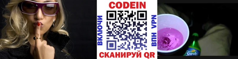 Кодеиновый сироп Lean Purple Drank  Купить где  Подпорожье 