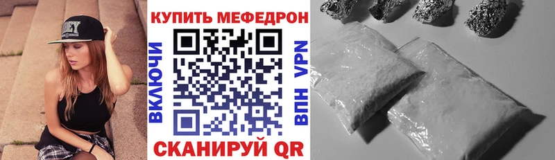 МЕФ кристаллы  Купить закладки  Подпорожье 