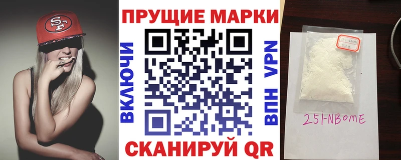 Купить где  Подпорожье  Марки 25I-NBOMe 1500мкг 